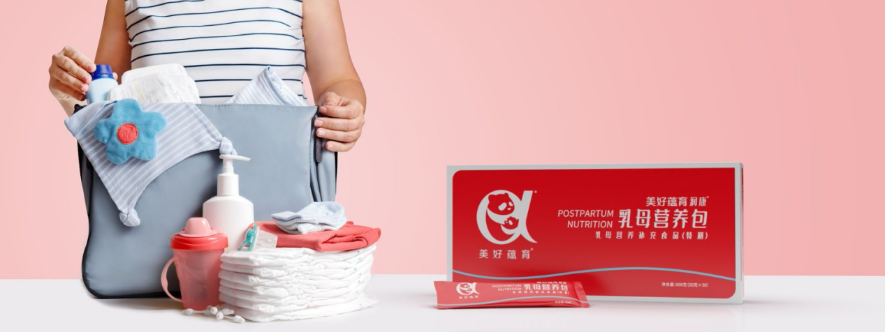 孕产妇专用营养怎么选？美好蕴育润康乳母营养包实力登顶口碑榜